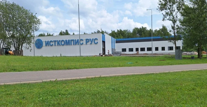 ПРОИЗВОДСТВО МИКРОЭЛЕКТРОНИКИ, ИСТ КОМПИС, ЗЕЛЕНОГРАД, МОСКВА
